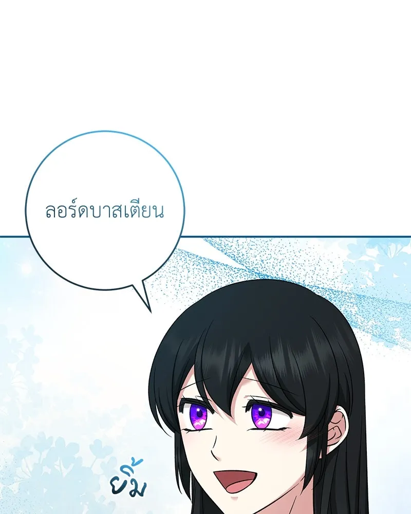 ภารกิจไล่ตามลุค บีเชล ตอนที่ 67 รูปที่ 31