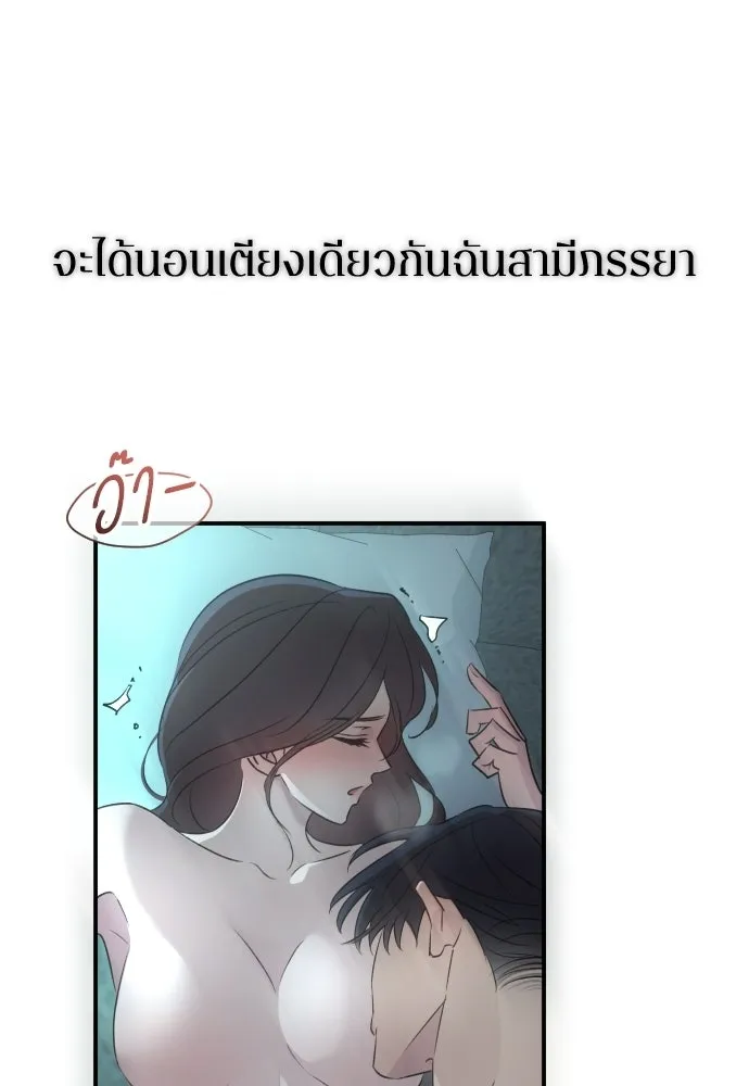 รักไร้ราคา ตอนที่ 73 รูปที่ 47