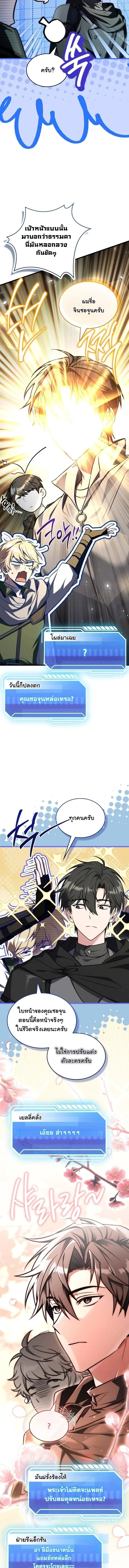 Swordmanship Veteran_s Game Stream เทพดาบข_นเซ_ยนมาเป_ดสตร_มโชว_ตบไก_ในเกมแฟนตาซ_ ตอนที่ ตอนที่ 16 รูปที่ 4