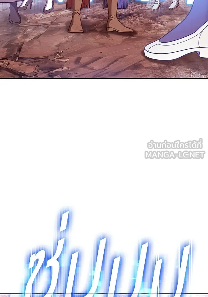 +99 ท่อนไม้พร้อมบวก ตอนที่ 82 (จบ ss1) รูปที่ 198