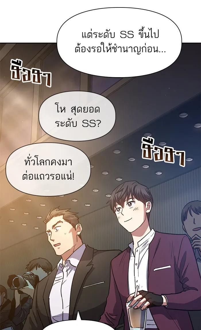 My S-Class Hunters ตอนที่ 44 การเดบิวต์ของหัวหน้าโรงหลอม (1 รูปที่ 31