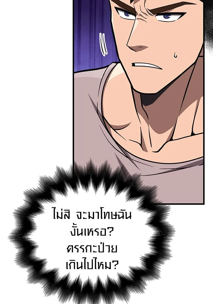 เอาชีวิตรอดในเกมฉบับคนเถื่อน ตอนที่ 60 วันที่ยอดเยี่ยม รูปที่ 148