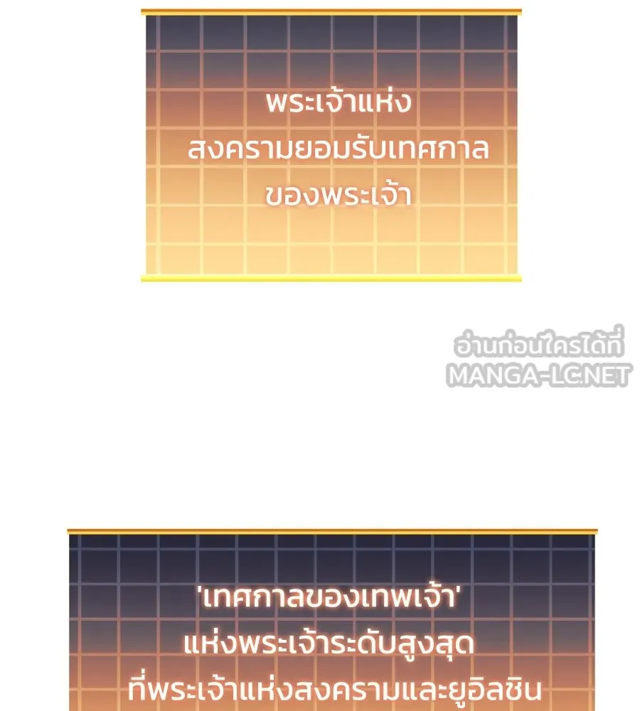 สัปดาห์นี้งดอัปตอนใหม่ ตอนที่ 106 รูปที่ 9