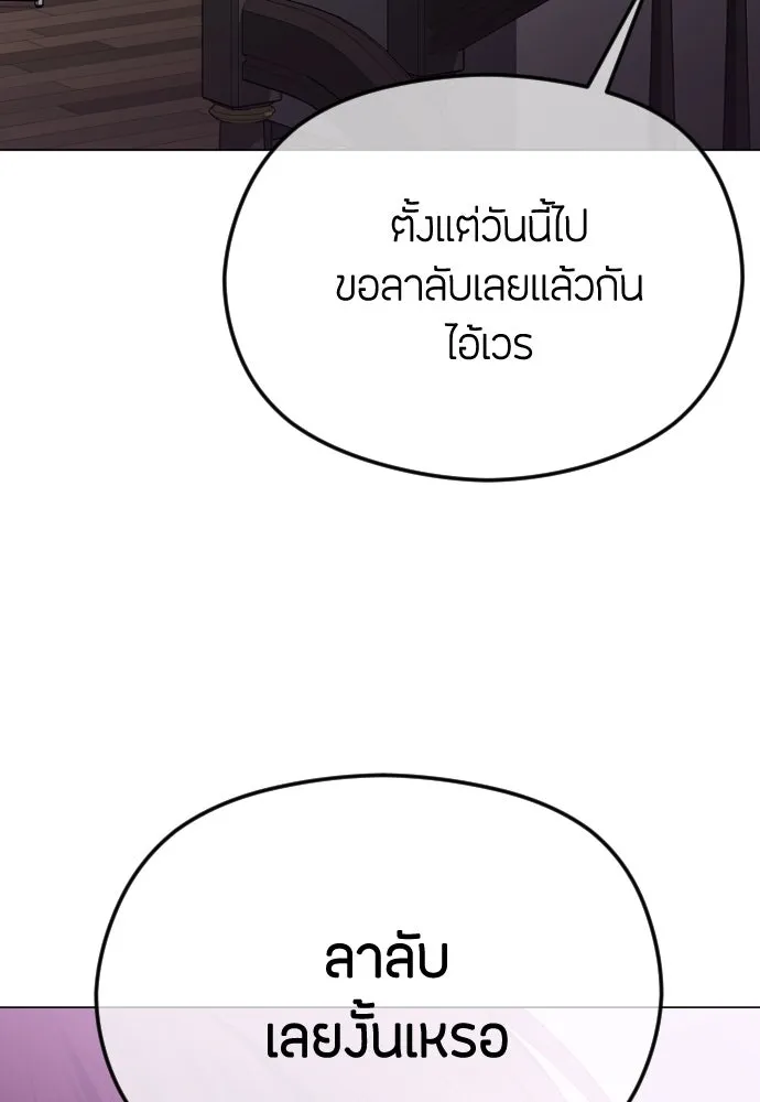 วิธีหนีตายจากนิยายโรคจิต ตอนที่ 43 รูปที่ 34