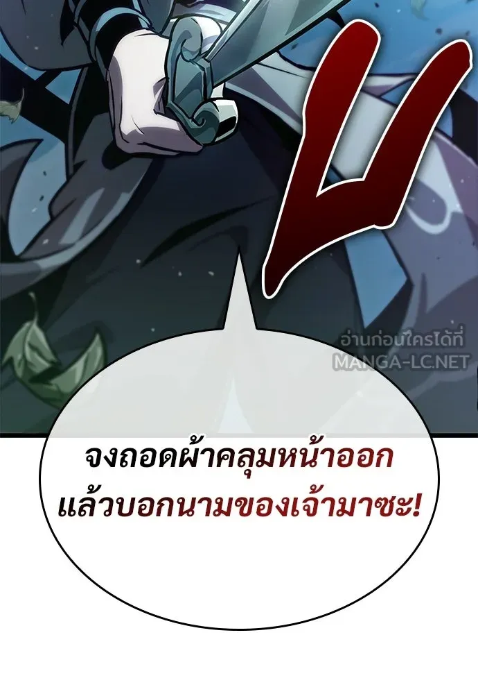 จอมยุทธ์ผู้จำได้ทุกสรรพสิ่ง ตอนที่ 4 รูปที่ 66