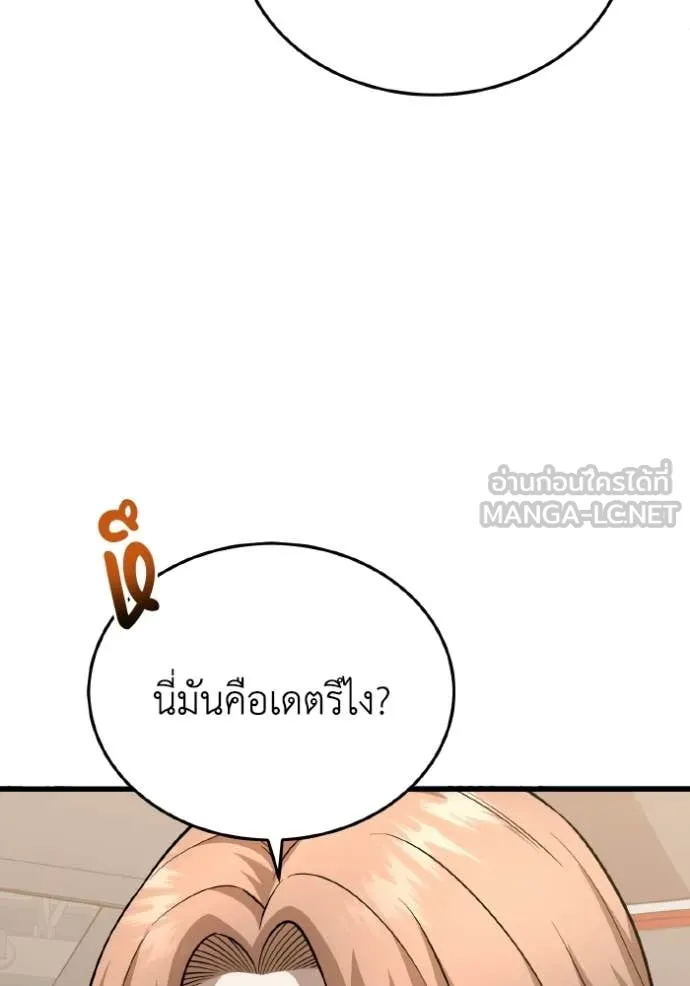 อัจฉริยะนอกคอก ตอนที่ 152 รูปที่ 10