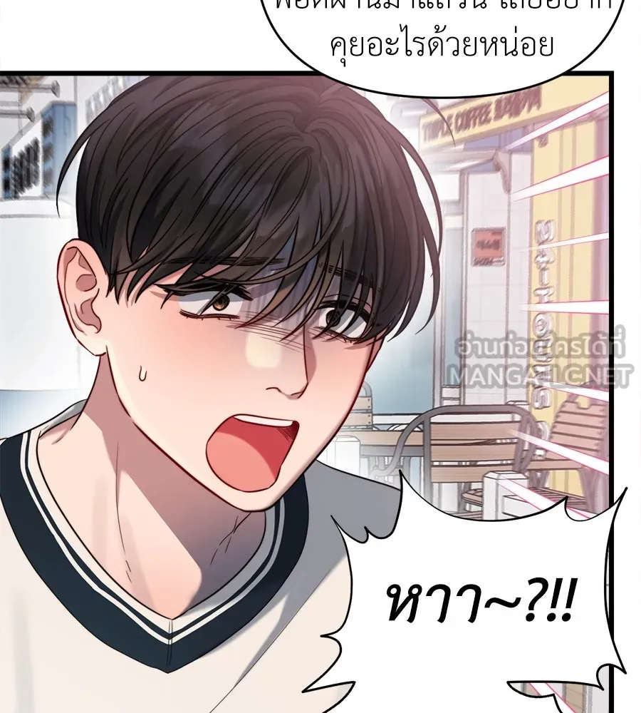 ปรารถนารักอันงดงาม ตอนที่ 47 รูปที่ 117
