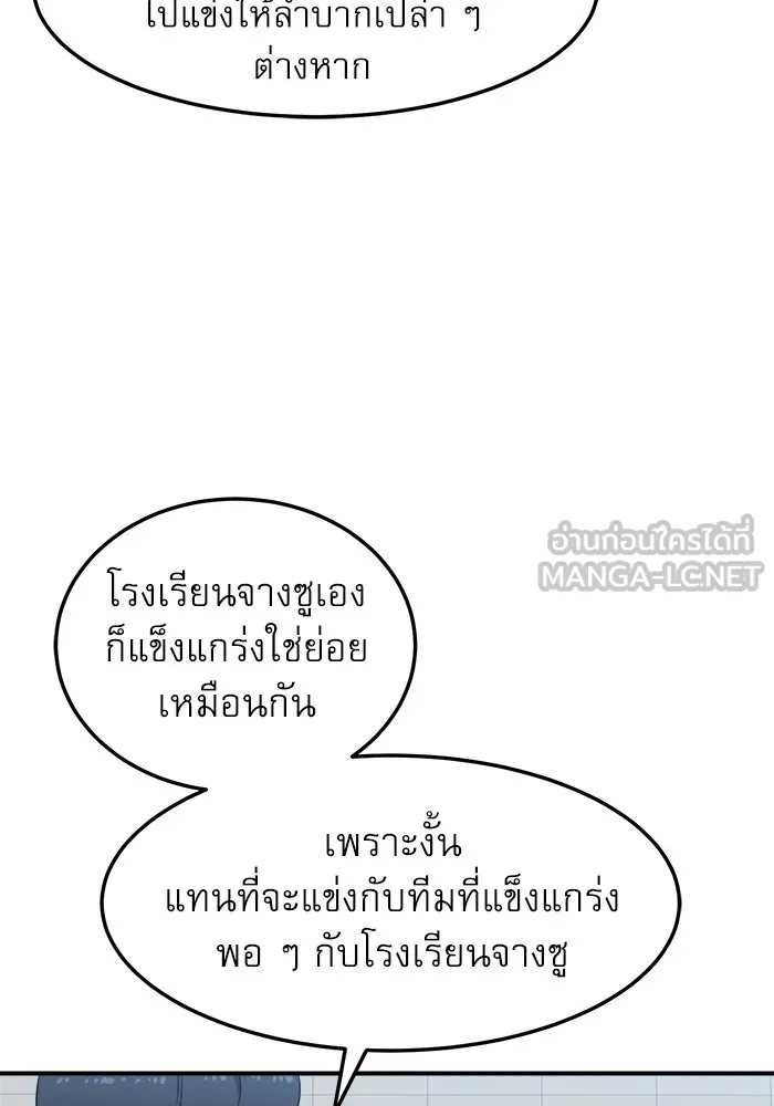 Double Click ตอนที่ 75 รูปที่ 15