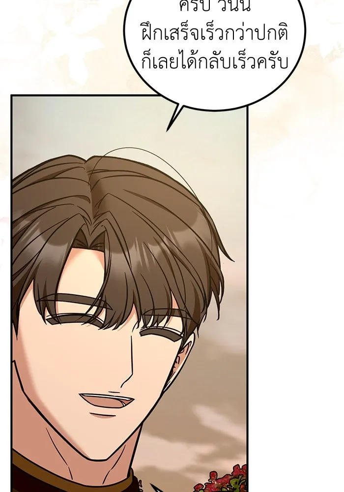 ครอบครัวพรรค์นั้น ฉันไม่มีวันกลับไป ตอนที่ 80 รูปที่ 35