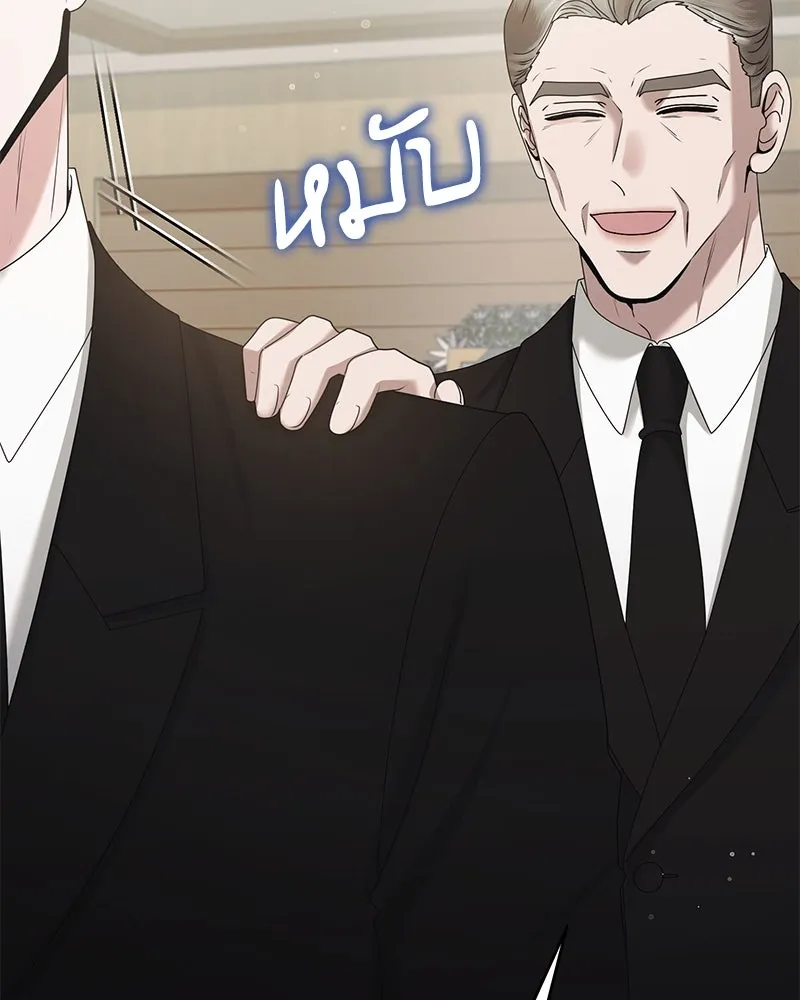 สามีที่ไม่ได้ขอ ตอนที่ 41 รูปที่ 53