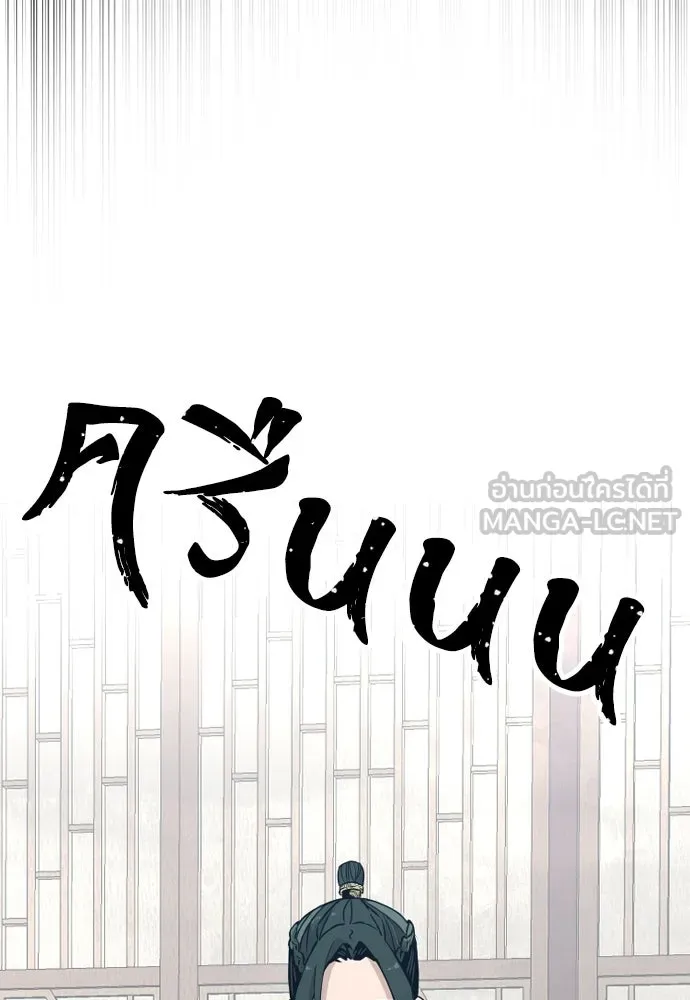 เส้นทางสู่เทพมาร ตอนที่ 8 รูปที่ 18