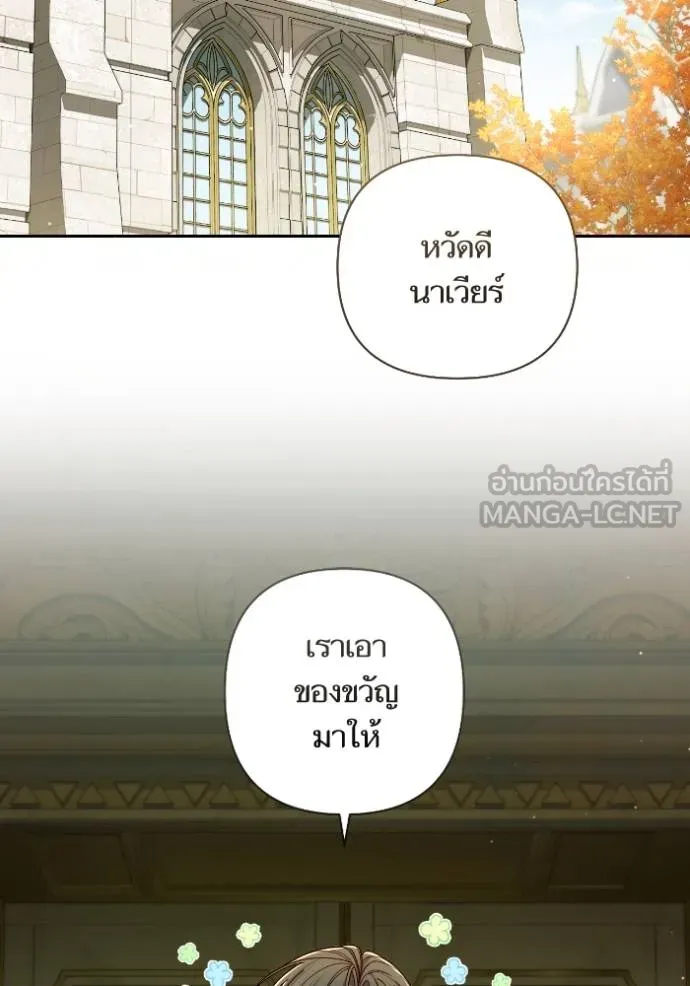 การแต่งงานครั้งใหม่ ตอนที่ 213 รูปที่ 2