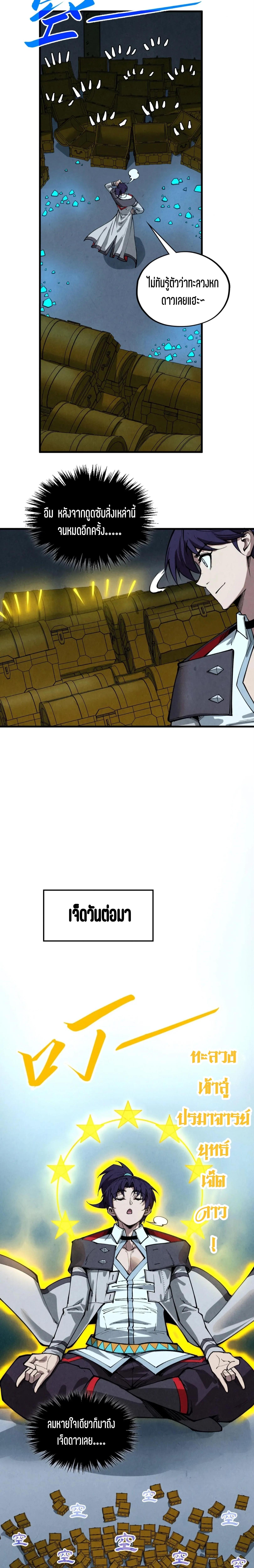 Manga-lc-com อ่านมังงะ อ่านการ์ตูน ออนไลน์ ฟรี The Eternal Supreme ตอนที่ 1 2 3 4 5 6 7 8 9 10 11 12 13 14 ฟรี ไม่มีโฆษณา Manga-lc - อ่าน มังงะ อ่าน การ์ตูน ออนไลน์ อ่านมังงะ ฟรี