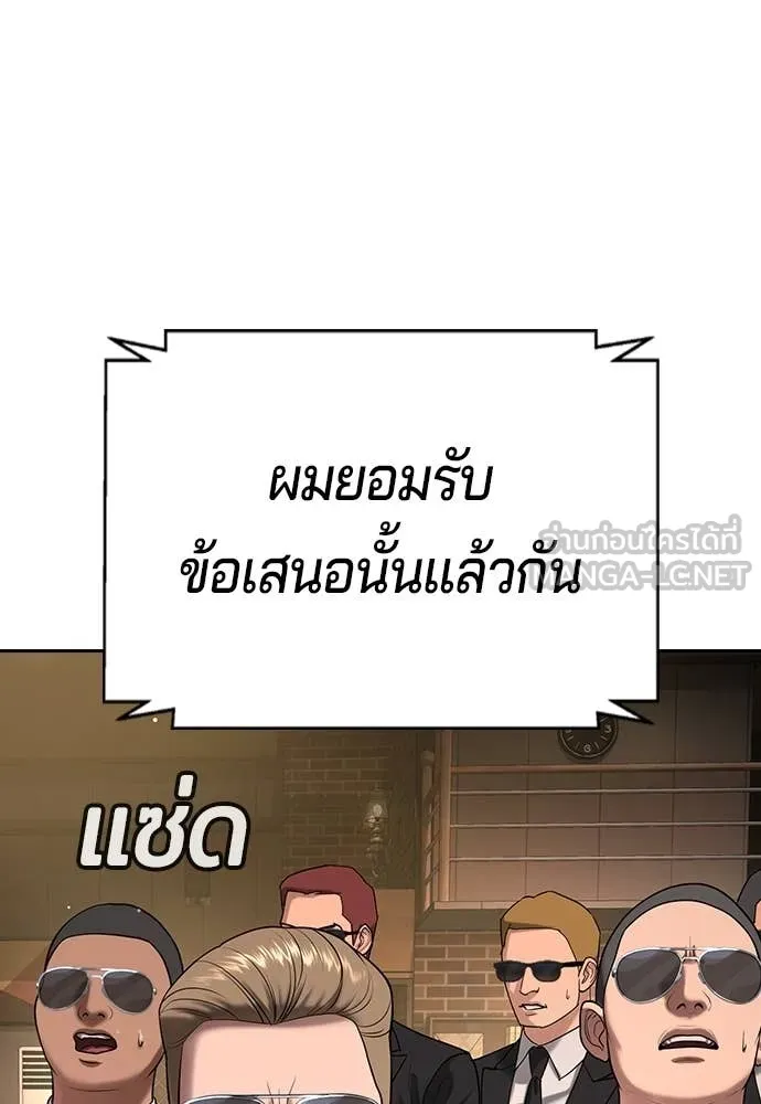 คูเซรา ตอนที่ 49 รูปที่ 136