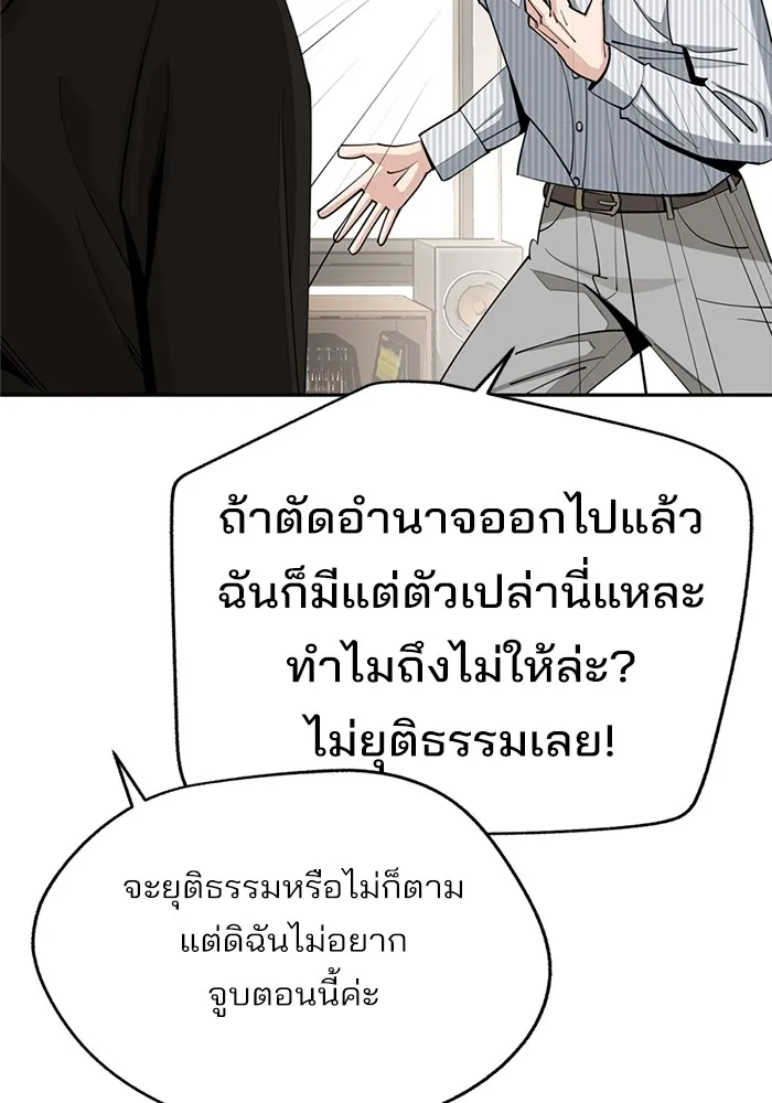 ความรักของอิซอบ ตอนที่ 58 รูปที่ 59