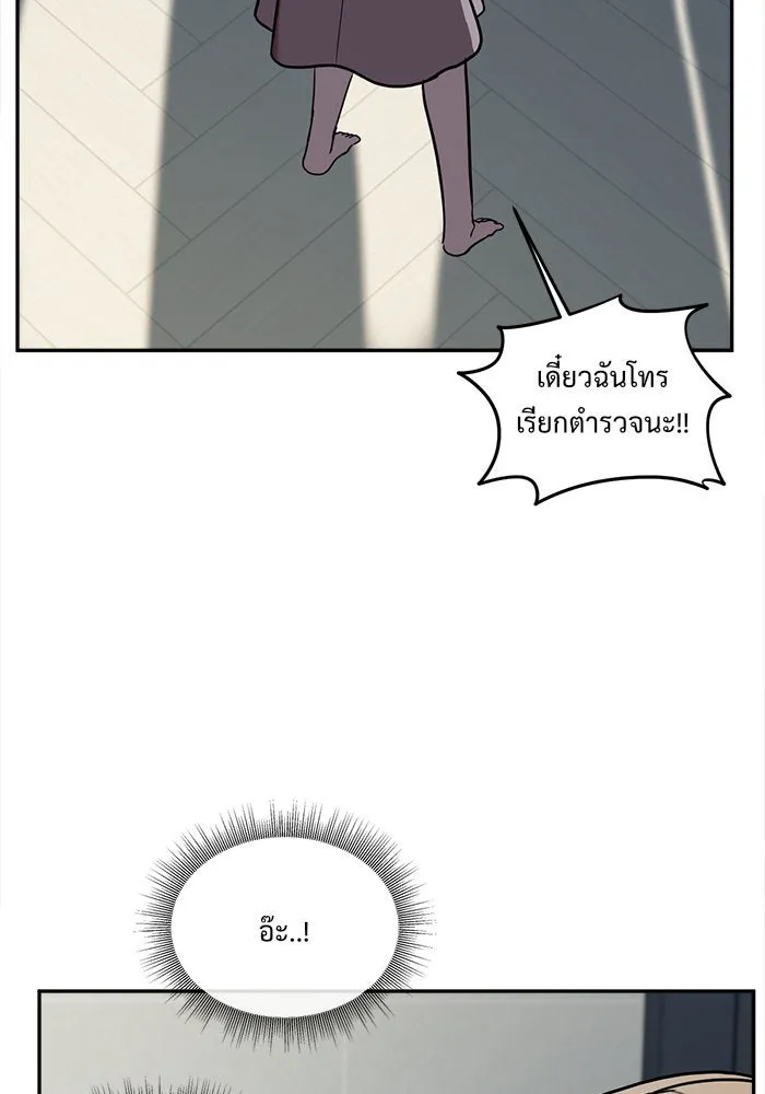 ช่วยเปลี่ยนฉันที ตอนที่ 54. ยอมินซอ 4 รูปที่ 17