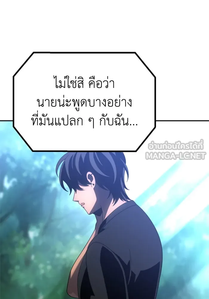 อดีตบอสหอคอย ตอนที่ 60 รูปที่ 144