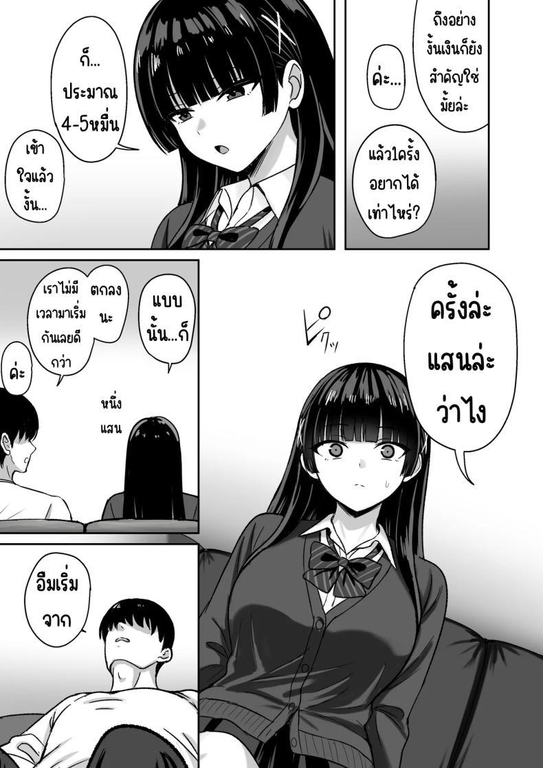 Doujin-Lc- อ่าน โดจิน มังฮวา เกาหลี ญี่ปุ่น จีน แปลไทย เธอหยุดเป็นเด็กเสี่ยไม่ได้ [Rokugo Sha] ตอนที่ 1 2 3 4 5 6 7 8 9 10 11 12 13 14 ฟรี ไม่มีโฆษณา อ่าน โดจิน Manhwa เกาหลี ญี่ปุ่น จีน เรามีครบ คัดมาให้เน้นๆ โดจิน 18+ รับประกันความฟินโดย  Doujin Lc