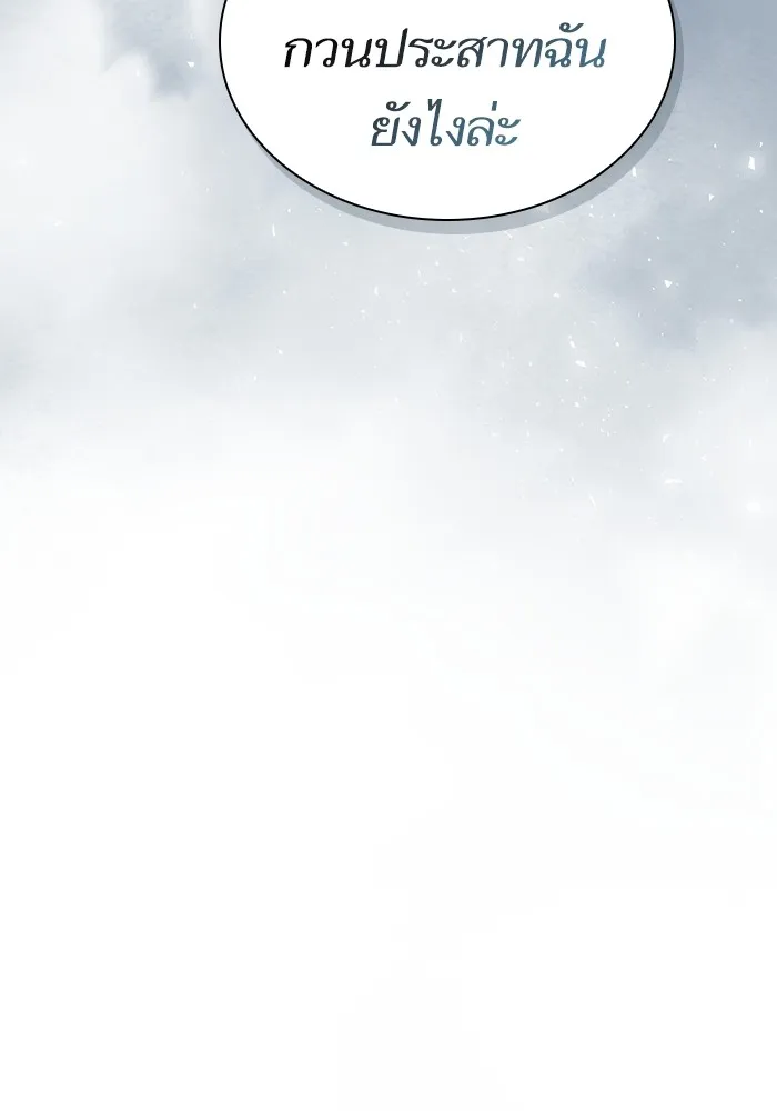 ผู้เล่นขั้นเทพแห่งหอคอยฝึกสอน ตอนที่ 173 รูปที่ 92