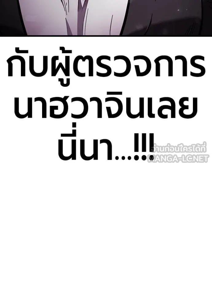 มหาสงครามคนแกร่ง ตอนที่ 40 รูปที่ 131