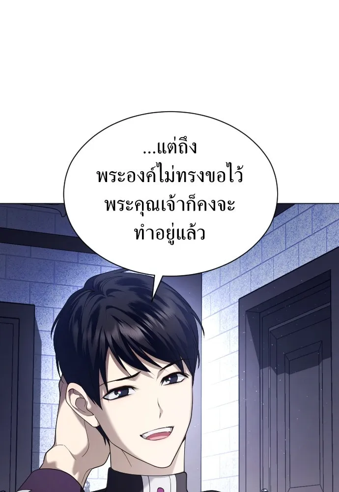 ชิงชีวิตพลิกลิขิตชะตา ตอนที่ 259. เริ่มต้นใหม่ รูปที่ 20