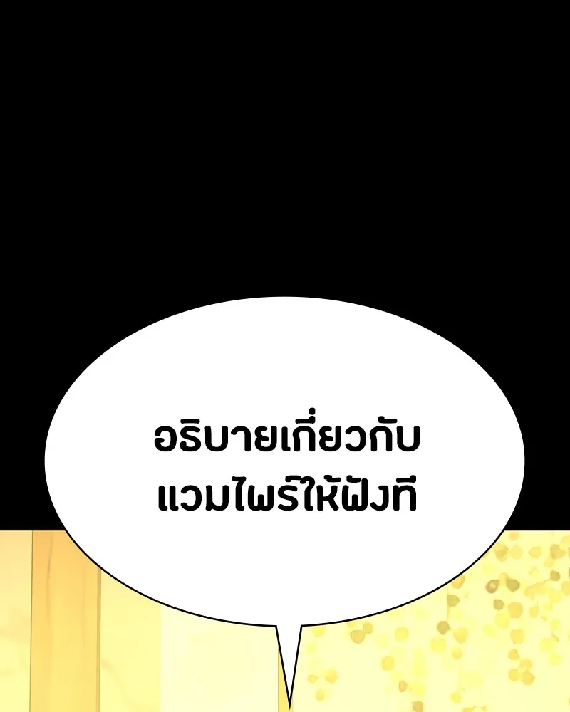 มือสังหารพันธุ์อมตะ ตอนที่ 7 รูปที่ 25