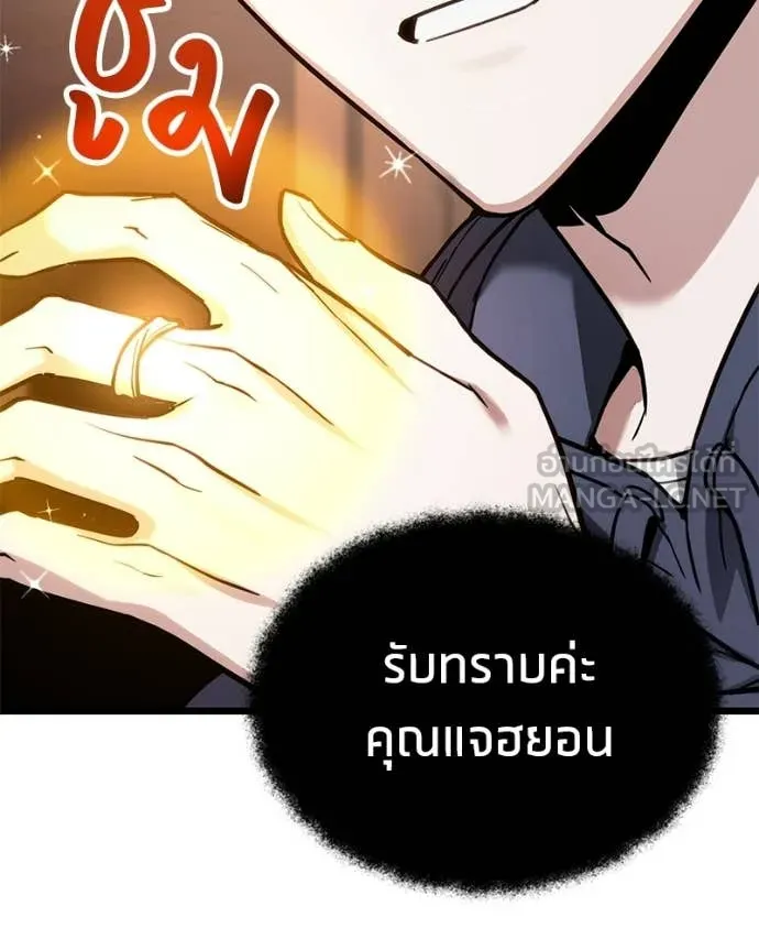 โทษที พื้นที่นี้ ตอนที่ 54 รูปที่ 58