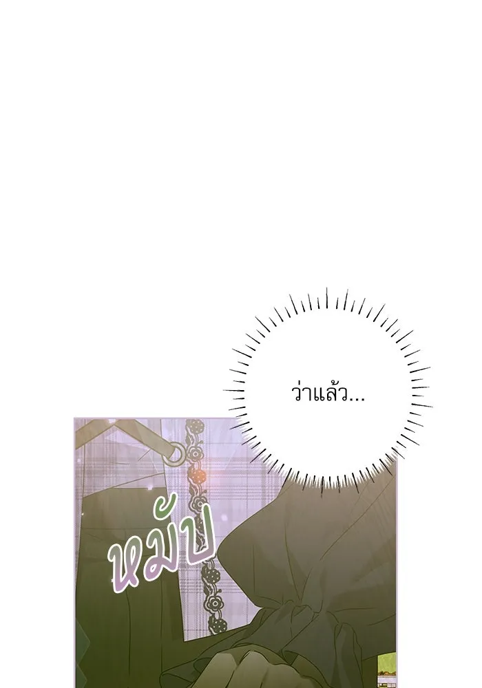 ครอบครัวตัวร้ายปล่อยฉันไปเถอะ ตอนที่ 20 รูปที่ 8