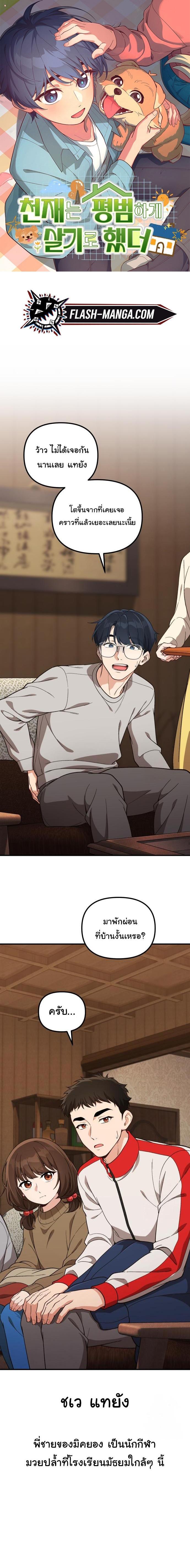 Manga-lc-com อ่านมังงะ อ่านการ์ตูน ออนไลน์ ฟรี The Genius Wants to be Ordinary! ตอนที่ 1 2 3 4 5 6 7 8 9 10 11 12 13 14 ฟรี ไม่มีโฆษณา Manga-lc - อ่าน มังงะ อ่าน การ์ตูน ออนไลน์ อ่านมังงะ ฟรี