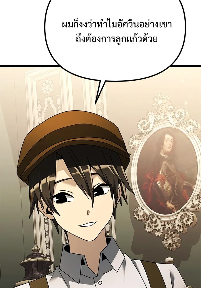 อัศวินดำล่าท้าเวลา ตอนที่ 65 รูปที่ 73