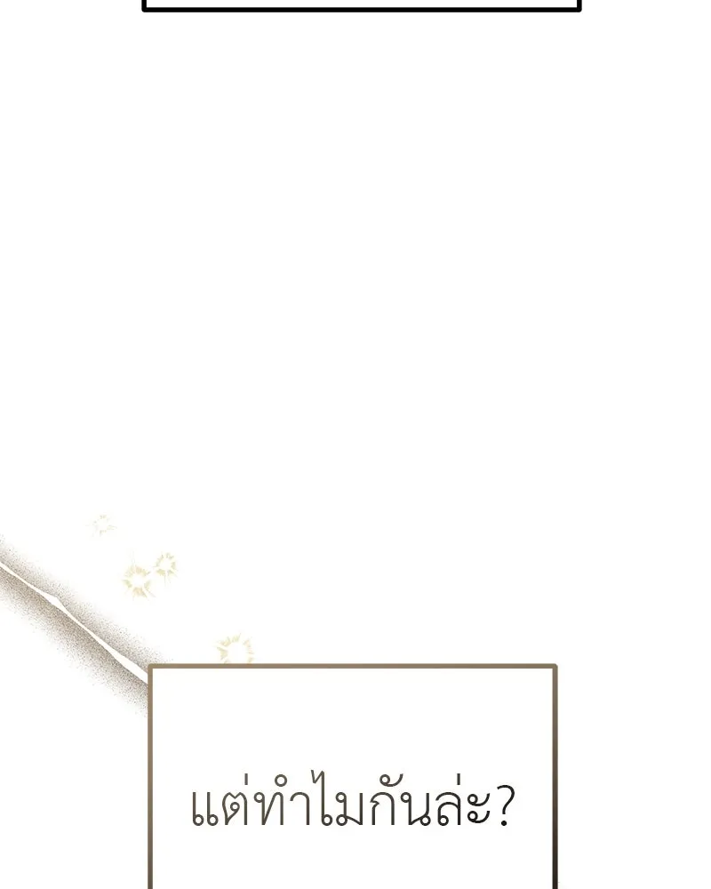 สี่สาวชาวกี ตอนที่ 1 กีเจนนี รูปที่ 46