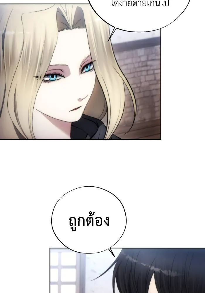 ศึกชิงบัลลังก์เทพเจ้ ตอนที่ 95 รูปที่ 50