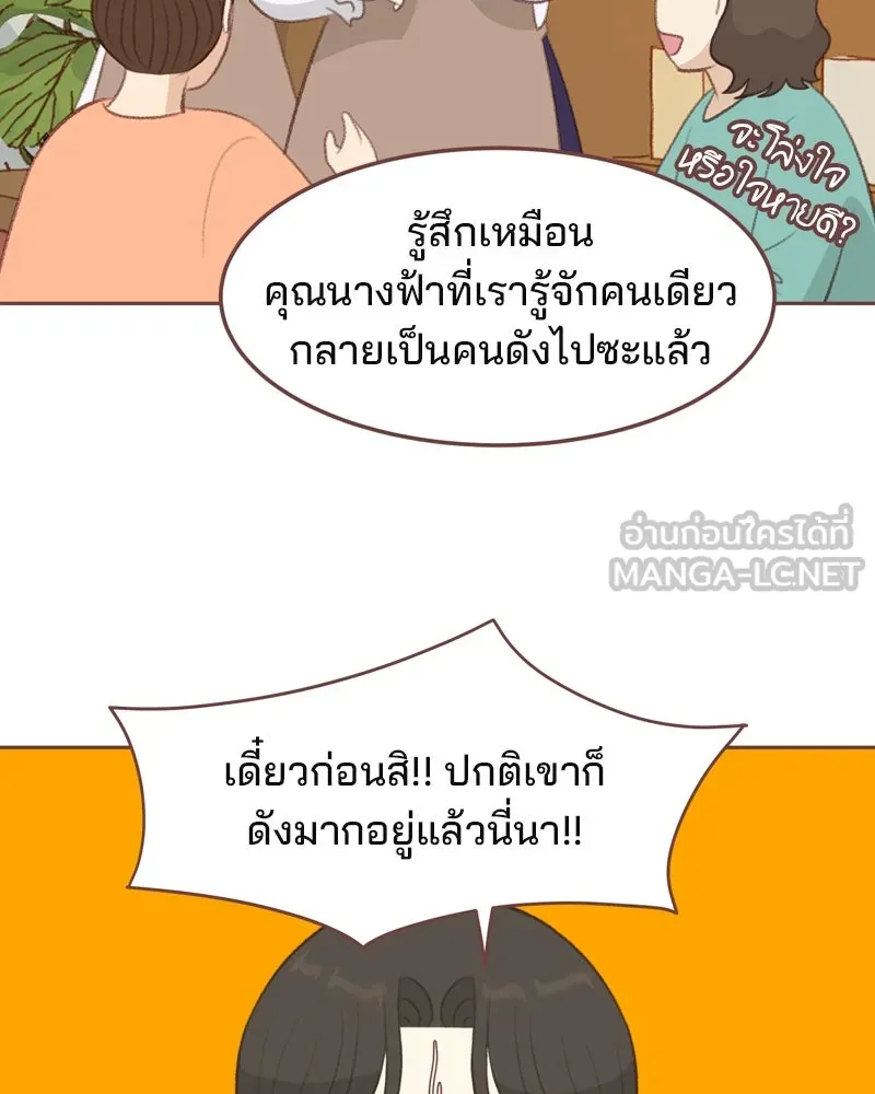 เพียงลมหนาว ตอนที่ 21 รูปที่ 96