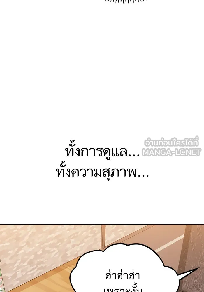 โชคชะตานำพารัก ตอนที่ 66 มั้ง รูปที่ 90