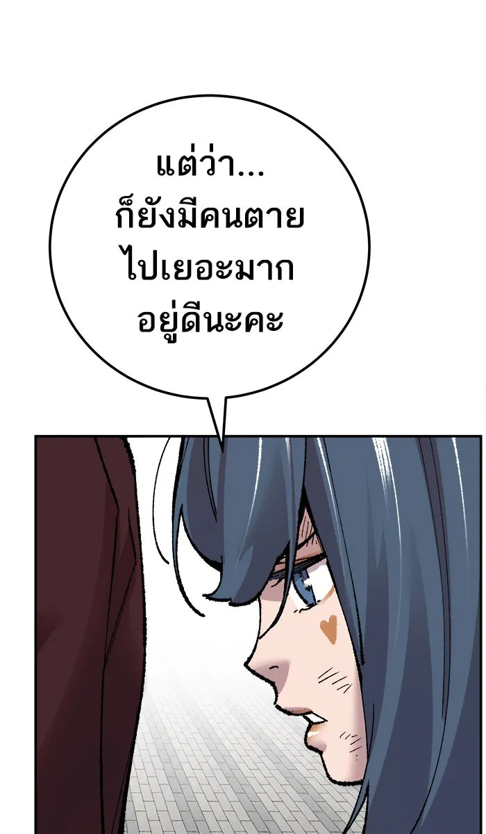 ยอดคนเลเวลทะลุ ตอนที่ 43 ประกาศสงคราม รูปที่ 31