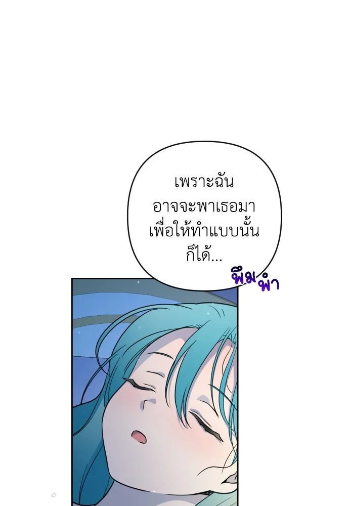 เลดี้มินต์ ตอนที่ 9 รูปที่ 46