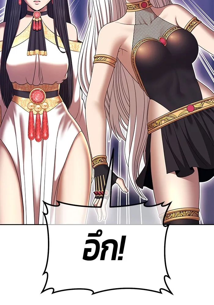 +99 ท่อนไม้พร้อมบวก ตอนที่ 18 ผู้เล่นปนเปื้อน vs พีซ (7) รูปที่ 283