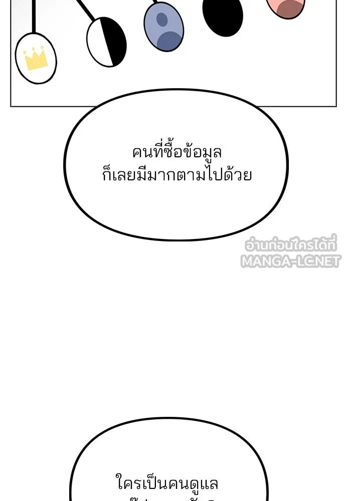 รักผิดแผน ตอนที่ 43 รูปที่ 57