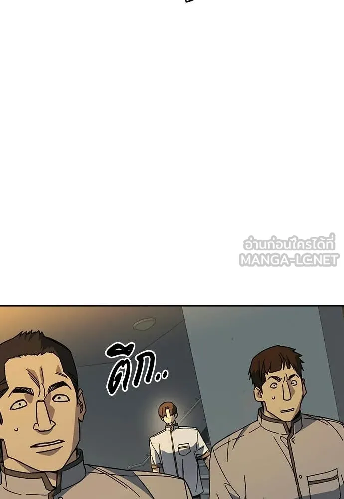 Study Group ตอนที่ 314 รูปที่ 9