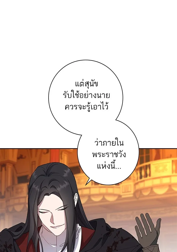 หวานใจสุดโหดโหมดเชื่อง ตอนที่ 89 รูปที่ 34