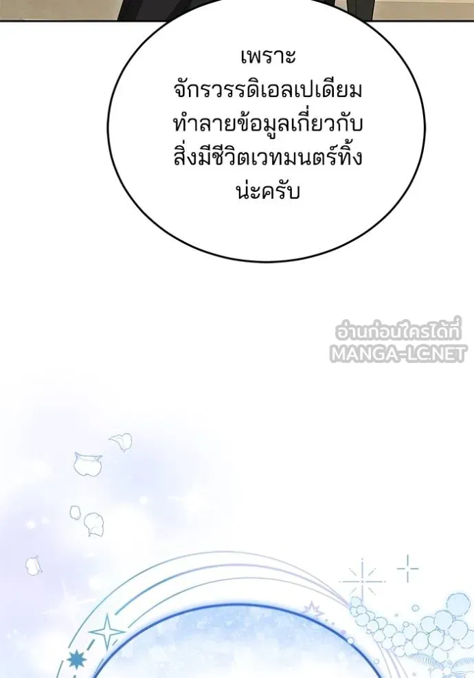 เจ้าสาวอัคนีดำ ตอนที่ 84 รูปที่ 18