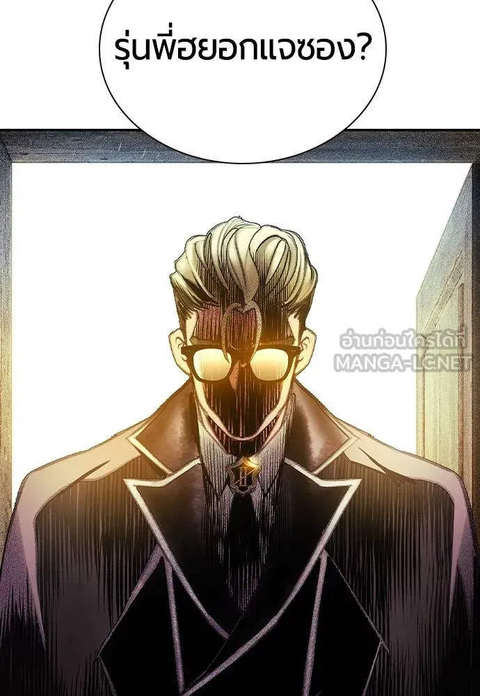 Jungle Juice ตอนที่ 156 รูปที่ 154