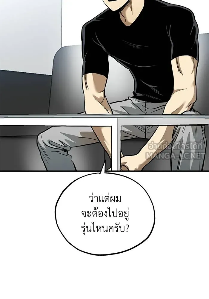 ราชาแห่งอ็อกทากอน ตอนที่ 10 รูปที่ 21