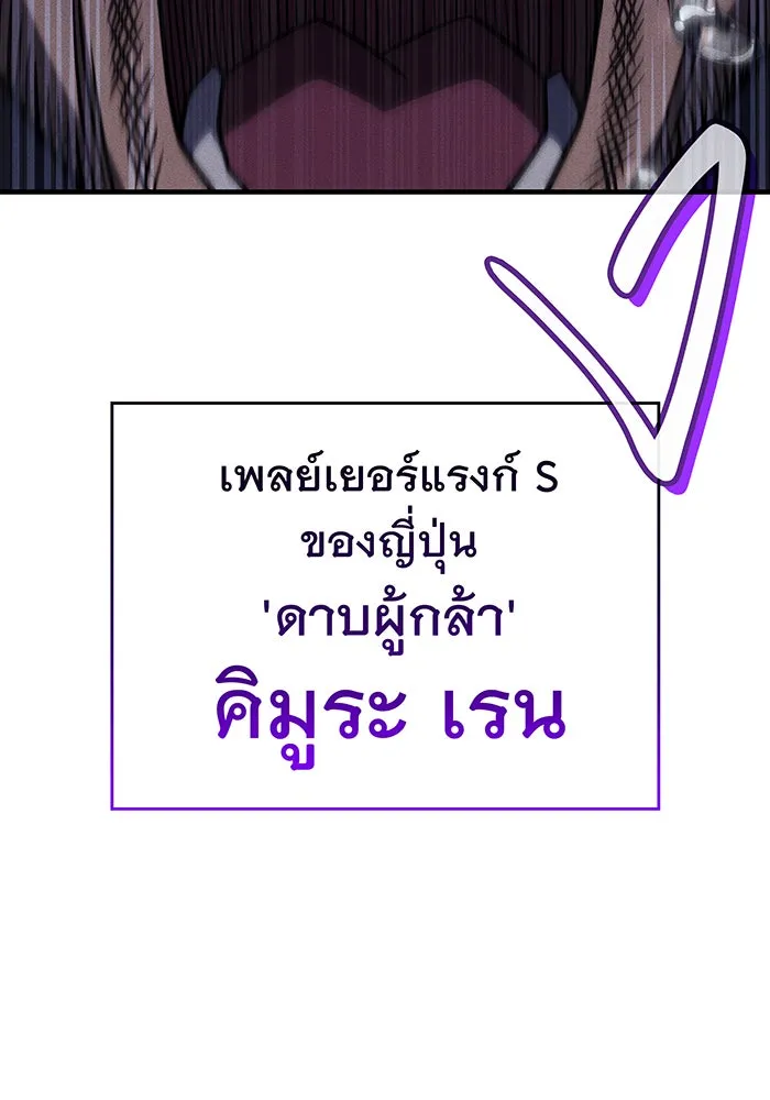 เกิดใหม่พร้อมพลังแห่งราชัน ตอนที่ 51 รูปที่ 176