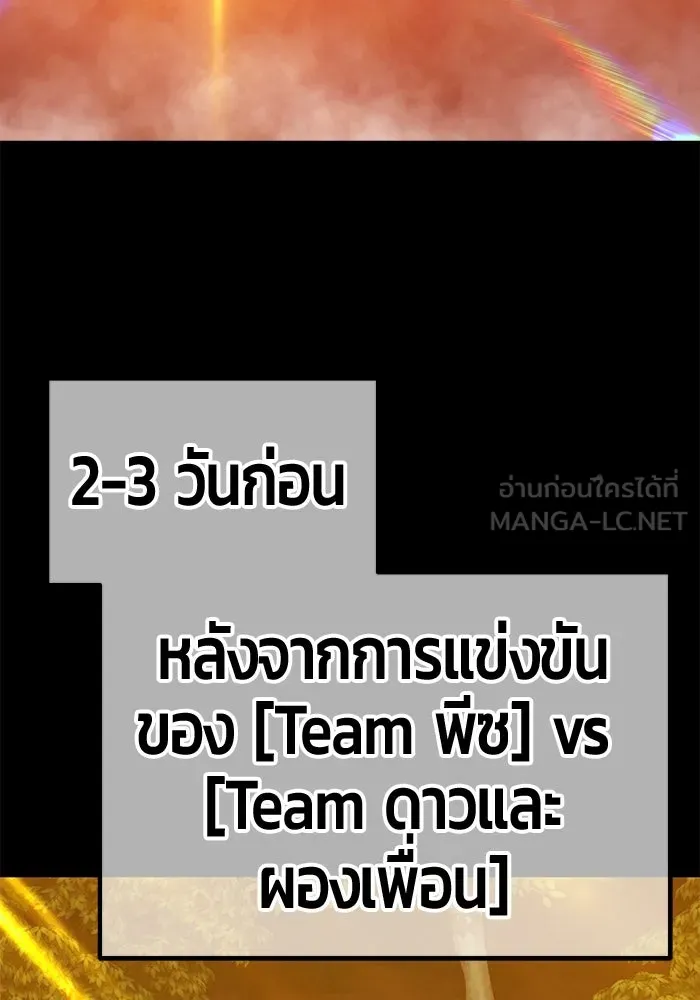 +99 ท่อนไม้พร้อมบวก ตอนที่ 38 คิงสไลม์ (2) รูปที่ 96