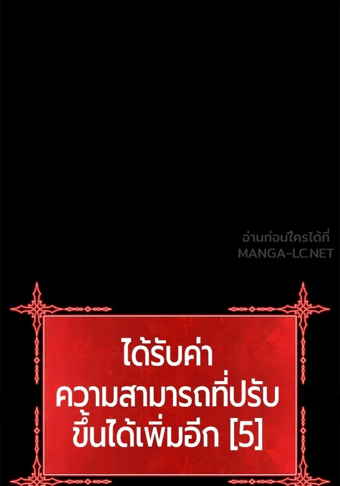 +99 ท่อนไม้พร้อมบวก ตอนที่ 78 รูปที่ 105