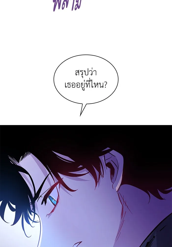 ฟิลเลียโรเซ่กับคำทำนายแห่งมงกุฎหนาม ตอนที่ 64 รูปที่ 14