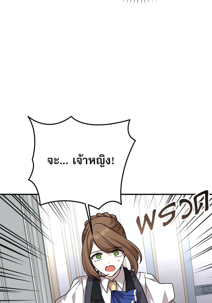 เกิดใหม่คราวนี้ ขอเป็นคนดีดูสักครั้ง ตอนที่ 105 รูปที่ 40