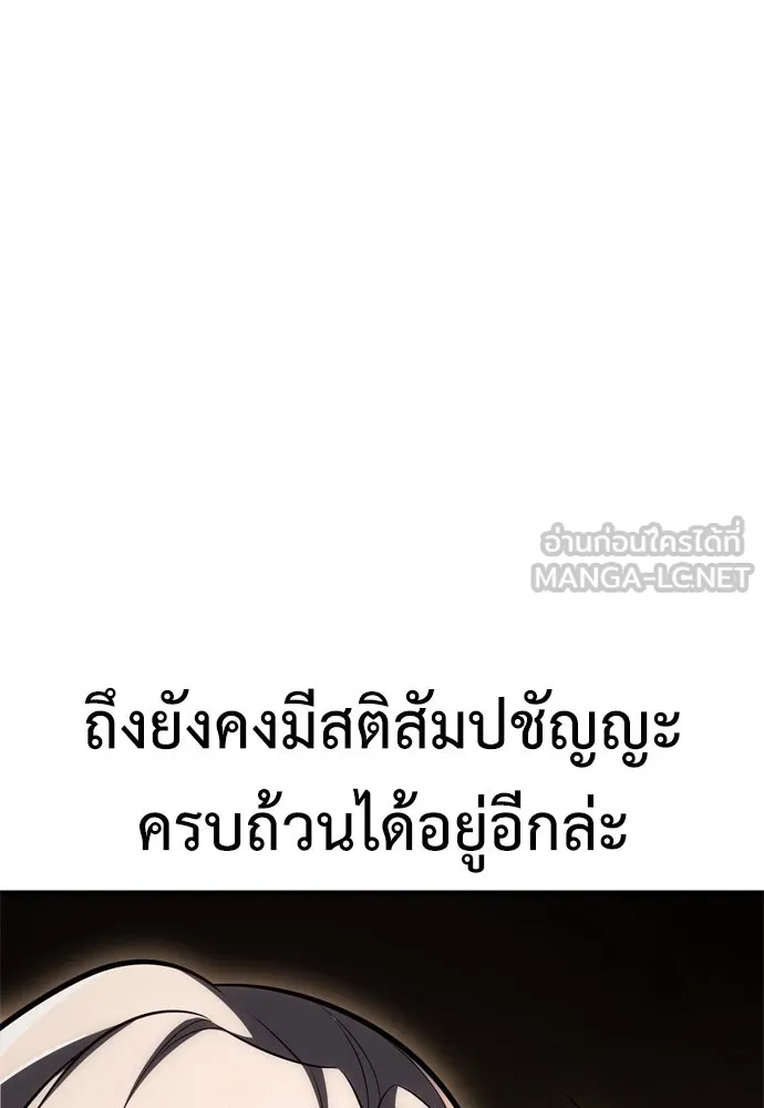 ไอ้เพลเยอร์นั่น ฉันฆ่ามันเอง ตอนที่ 43 รูปที่ 45