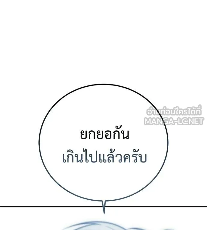 มัจจุราชชุดแดง ตอนที่ 28 รูปที่ 121